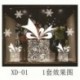 XD-01 (72 * 54cm) - Boldog karácsonyt Wall Art kivehető otthoni vinil ablak fal matricák matrica dekoráció