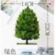 Szín: shengdanshu zöld - Mesterséges növények Cserepes bonsai zöld kis fa növények Hamis virágok Cserepes díszek